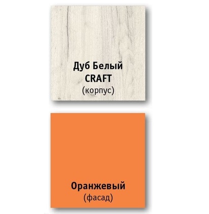 Комплект фасадов Тетрис 1 368 (2 шт.) оранжевый