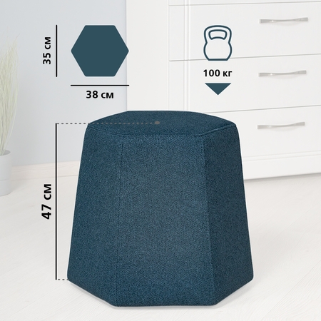 Пуф Пэн рогожка Apollo navy (синий лазурный)