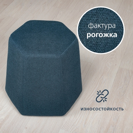 Пуф Пэн рогожка Apollo navy (синий лазурный)